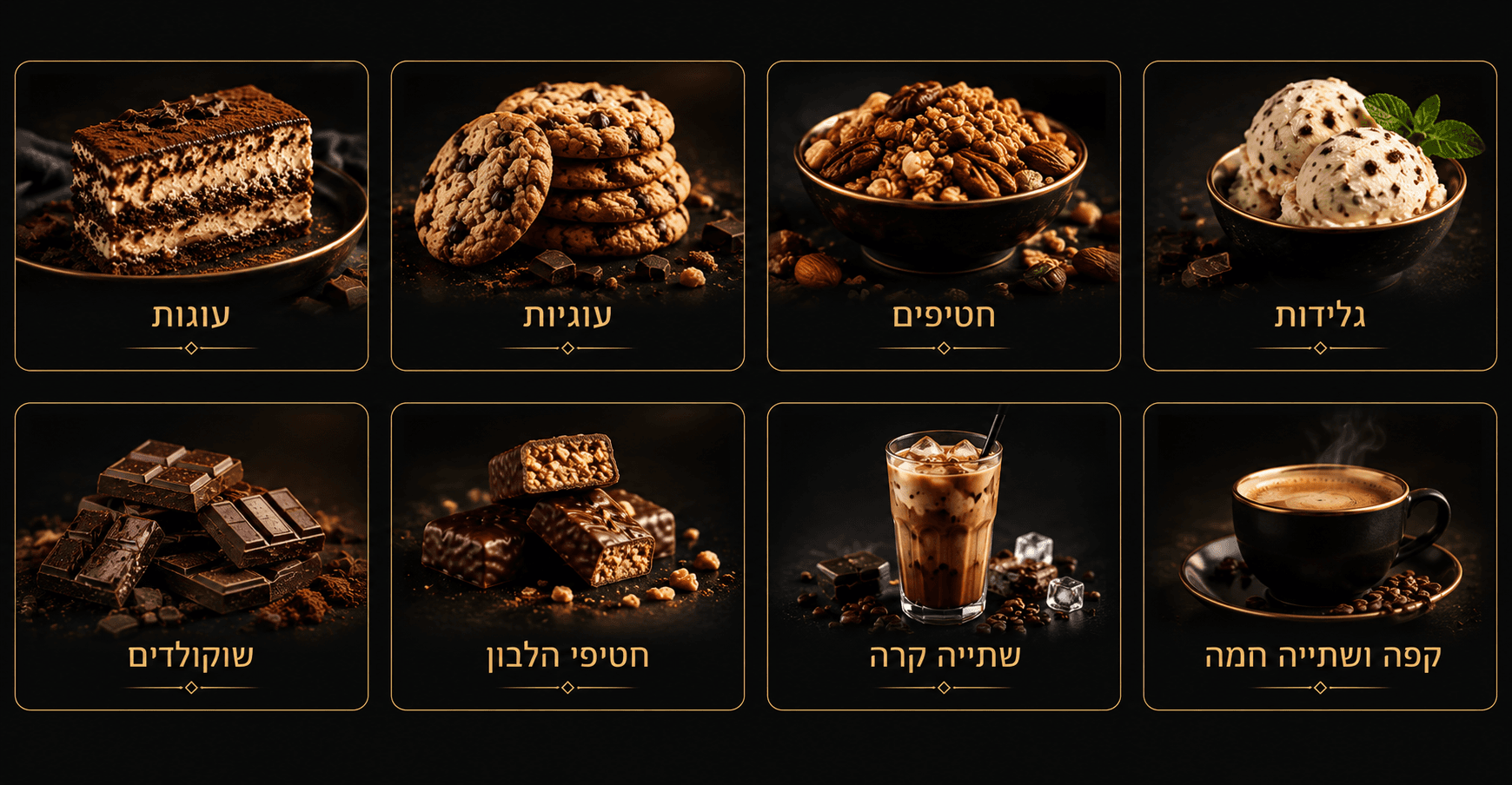 בראוניז שוקולד